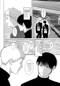 [Omoimi] Romance to Jealousy