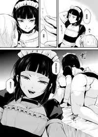 [Yadokugaeru (Locon)] Kaname 03 [Chinese] [阿良良木刷牙子X月影姬 汉化] [Digital]