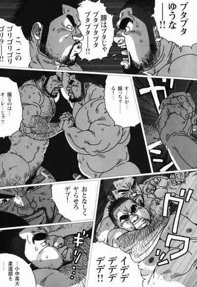 Aogeba Toutoshi