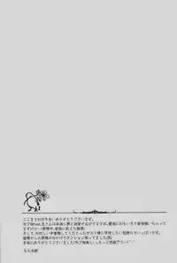 [やわやわ (もち太郎)] 細けぇことはいいんだよ (Axis Powers ヘタリア)