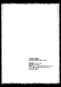 (COMITIA100) [JUNKLAND2 (Shimimaru)] Yokushitsu no Igyou (Ichi) [Chinese] [final個人漢化] [Decensored]