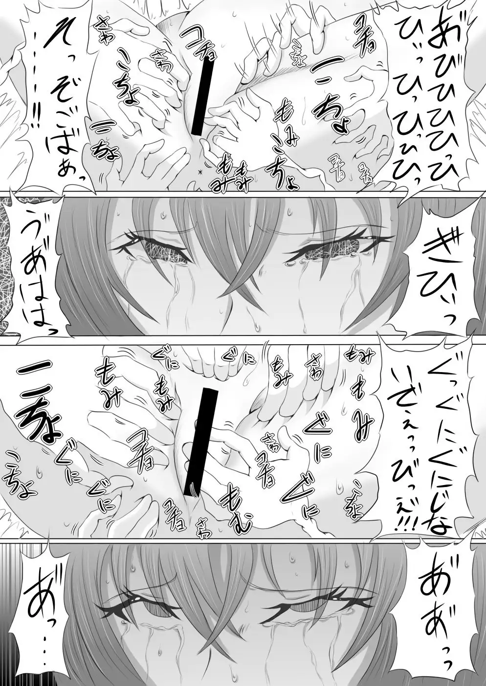 kusuguri monsuta kusugura re garu