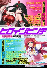 [Anthology] TSF M ~ Seitenkan Bishoujo ni Semerare Zecchou ~ Digital Ban Vol. 1 [Digital]