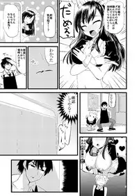 [Nothing-Plan (Ashling)] Haramase Black Bunkasai - Uchiage Hen [Digital]