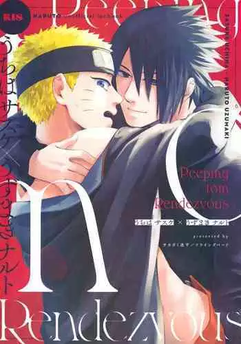 [Sakagami Ippei] Gocha ma ze 37 after (Naruto)