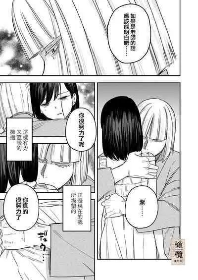 Hachirokusou ‐Ieori to Kajoku no Yome‐｜八禄庄
