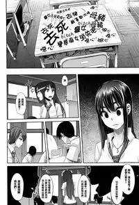 [新堂エル] 変身 + 4Pリーフレット [中国翻訳]