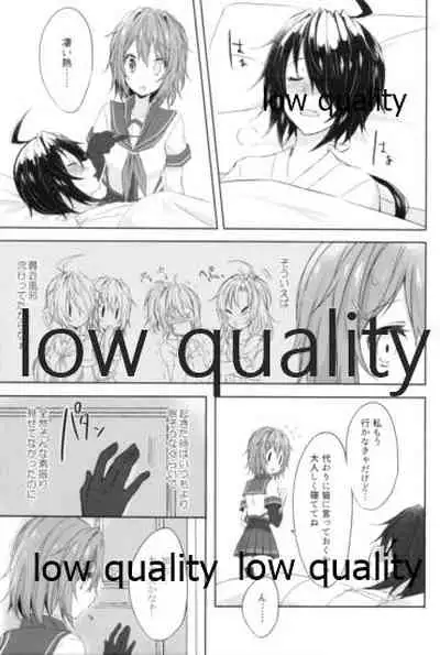 追憶の海の向こうで