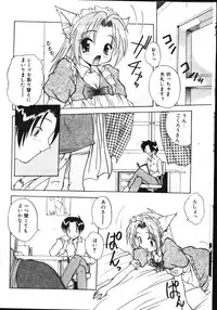 COMIC TENMA 1999-05
