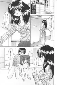 [Oyama Yasunaga] Kichiku Kazoku