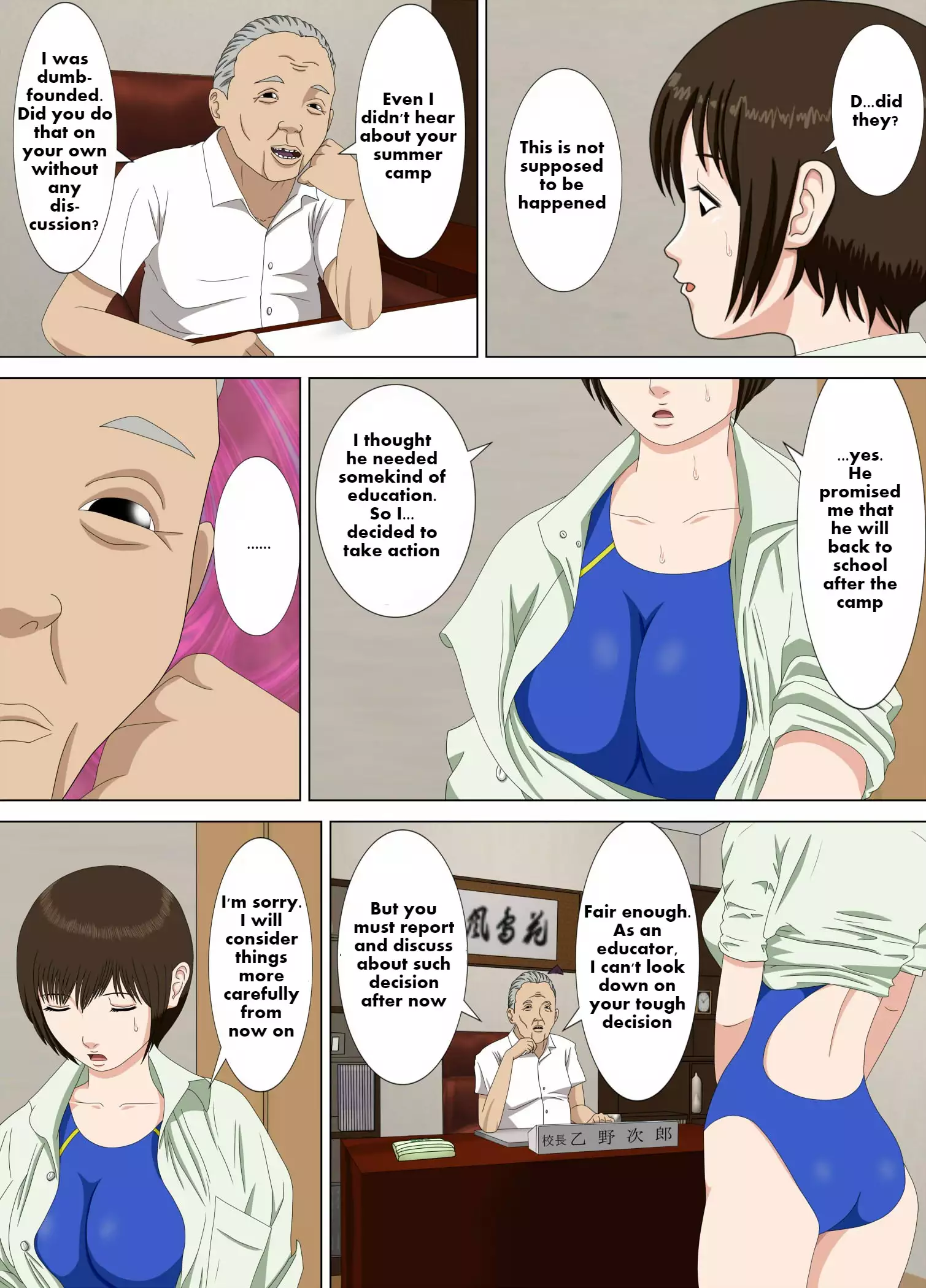 Akumu 1 ~Boku dake no Sensei~