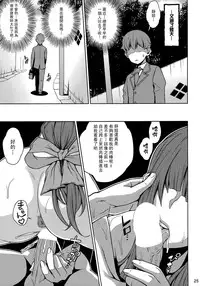 (C87) [Butagoya (Kemigawa)] Oneshota Sweetie (Oshioki Sweetie ~Koi suru Oneesan wa Urahara desu~) [Chinese] [里界漢化組]