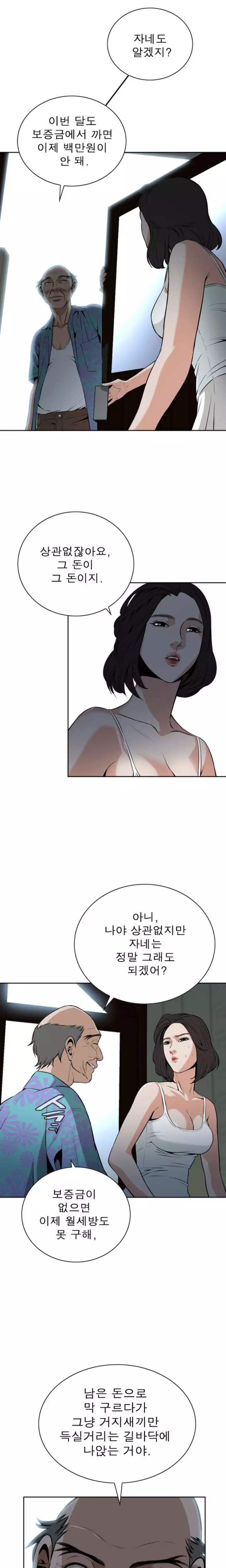 Peek Ch.1-12