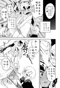 [Kikaider Reijhiro] Nipple Boy Fragments Ch. 1-10 [Chinese] [刚刚汉化]