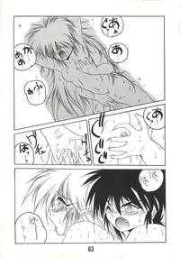 (C46) [RoriE-Do (Saeki Takao)] MILKY BOX DX2 (NG Knight Lamune & 40)