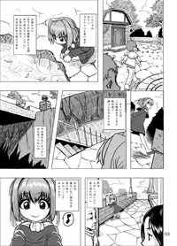 [Suteinu Nursery (Hagotae Spa)] Kaitlyn no Nichijou (Wild Arms 3) [Digital]