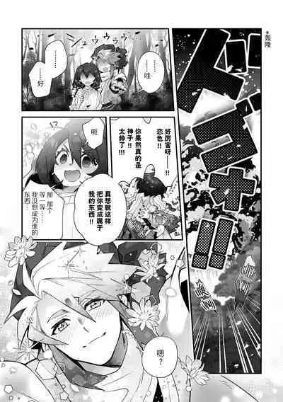 [Matagi Taro] Fujikawa Koiro, Isekai de Mechakucha Ikaserareru Koto ni Narimashita. ~Senshi mo Kenja mo Shinkan mo... Watashi no Karada ni Muchuu na no!?~ | 藤川恋色，在异世界被玩弄得一塌糊涂。战士、贤者、神官…都沉迷于我的身体！？~ 1-2 [Chinese] [莉赛特汉化组]