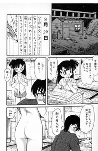 [Shin Tsuguru] Akairo Elegy