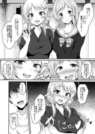 [Taketombo (Various)] Shinymas TS Goudou (THE iDOLM@STER: Shiny Colors) [Digital]