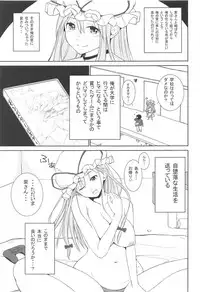 (C95) [Studio P.M.Y (Mikarin)] Yukari-san no Jidaraku na Seikatsu (Touhou Project)