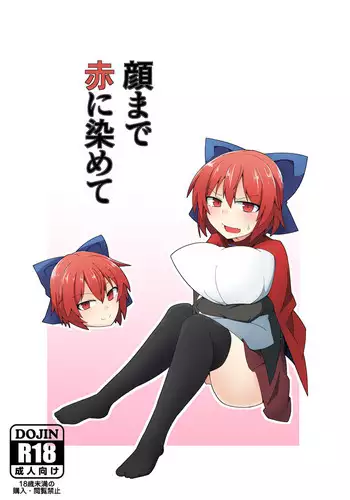 お前ら全員っ俺の玩具