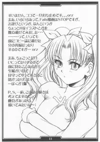 (C68) [H.B (B-RIVER, Rai Su Min)] Ou to Joou (Fate/stay night, Princess Crown)