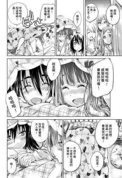 Shoujo wa Irozuku Yuri ni Koi o Suru | 少女如綻放的百合墜入愛河