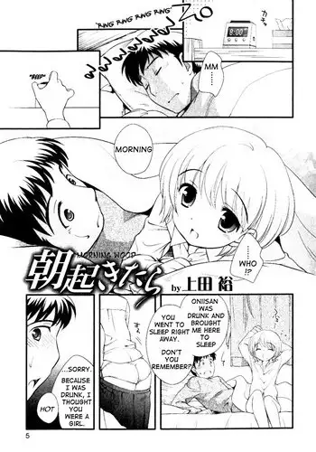 カルデアの風紀が乱れる！