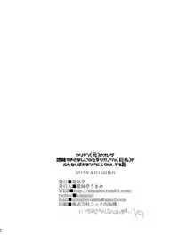 [Aimaitei (Aimaitei Umami)] Yarichin (Moto) no Ore ga Jimi de Otonashii Kanojo (Kyonyuu) no Futanari Dekachin ni Dohamari Shiteru Hanashi [English] [SMDC] [Digital]