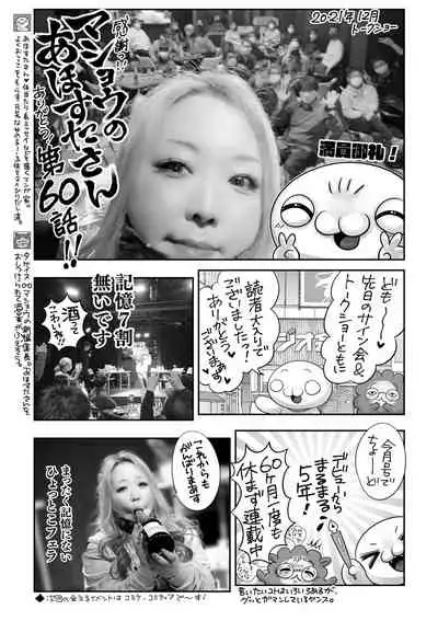 COMIC Masyo 2022-02
