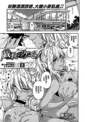 聖娼神父～男根崇拝に堕した肉体～