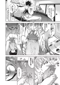 COMIC Masyo 2017-04 [Digital]