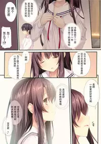 (C93) [KAROMIX (karory)] Saenai Koi no Sodatekata (Saenai Heroine no Sodatekata) [Chinese] [花火汉化组]