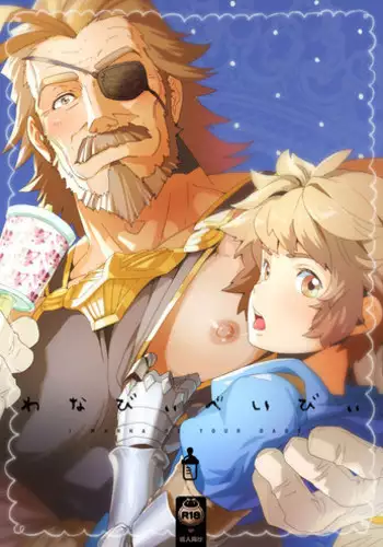 Kari no Ojikan EX
