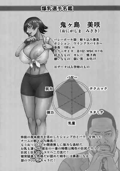 Chounyuu Gakuen