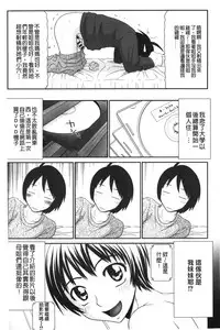 [Ikoma Ippei] Ikemen Screen | 變身帥哥的神奇螢幕 [Chinese]
