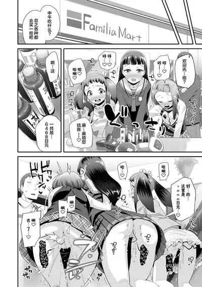 [Maeshima Ryou] Kirakira Otona Lesson | 闪闪发光大人课堂 [Chinese] [Digital]