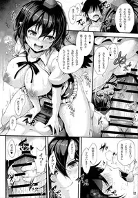 (Reitaisai 14) [YuKi-IRo (Yukiusagi.)] Aya Hame! (Touhou Project)