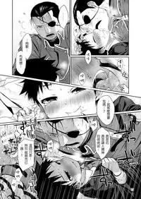 (Shota Scratch SP3) [Yabure Kabure (Agemon)] Business lover (Fullmetal Alchemist) [Chinese] [沒有漢化]