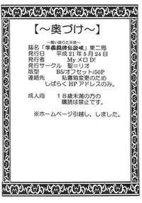 [St. Rio (MyMeroD!)] Gakuen Mahjong Toupaiden Saki 2 (Saki)
