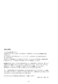 (Dai 1 Kai Genshiken & Kujibiki Unbalance Omoshirokatta Kaigi) [Kansai Orange (Arai Kei)] [memories] Oono Shiki Soushuuhen. 1 (Genshiken)