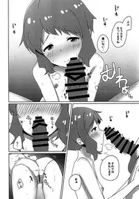 Mizuki to Ouchi de Ecchi Suru Hon