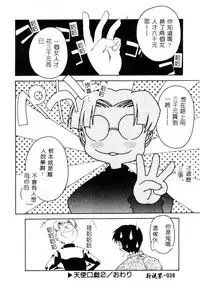 [Yamato Masaomi] MIKAN [Chinese]