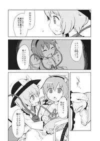 (Reitaisai 13) [02 (Harasaki)] FREAKS OUT! (Touhou Project)