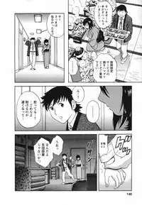 [Hidemaru] Zokkon! Boin Onsen Vol 1
