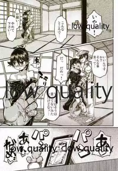 鳳翔さんだらけのオンリーマガジン「すてきな嫁さん」2019年版