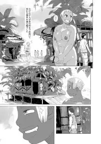 [Teikoku Syounen Doujinkai (Imperial Boy)] Namunamu-chan Chapter 1