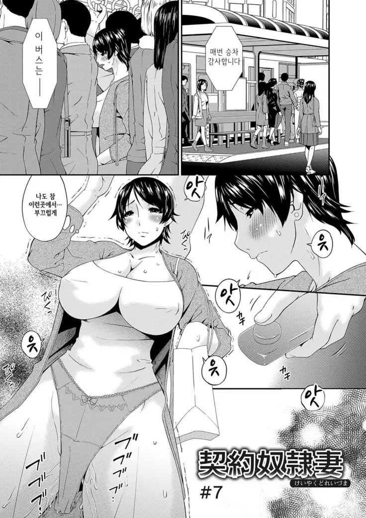 Keiyaku Dorei Duma l 계약 노예처