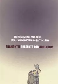 Shamon Tei - Nibirio no Sora (Gurren Lagaan) [Raw]