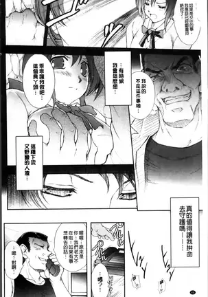 凌乱百花 ~月篠少女慚魔伝~